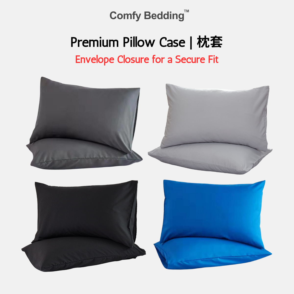 Premium Pillowcase | 枕套